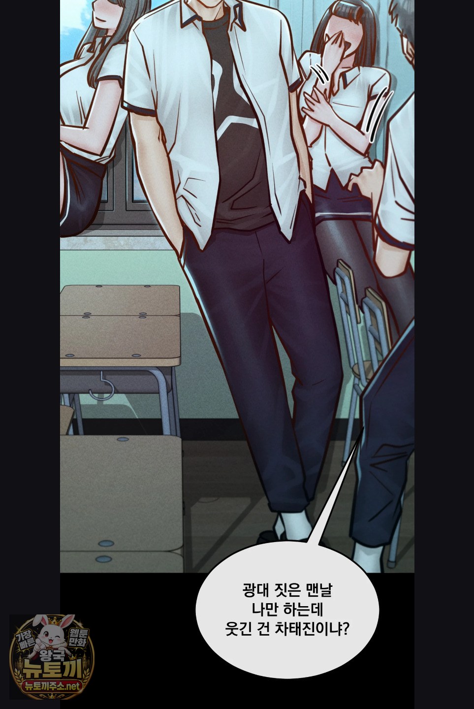 Paradise Villa Raw Chapter 29 - Page 15