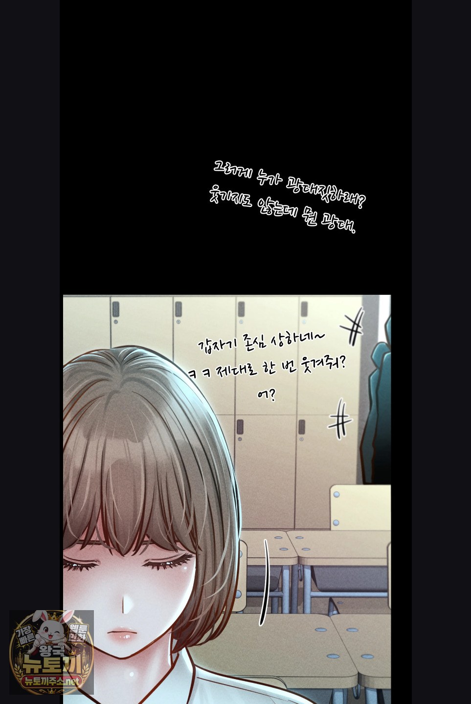 Paradise Villa Raw Chapter 29 - Page 16