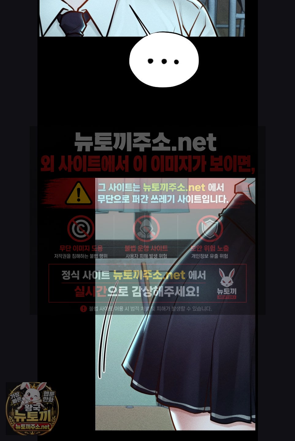 Paradise Villa Raw Chapter 29 - Page 17