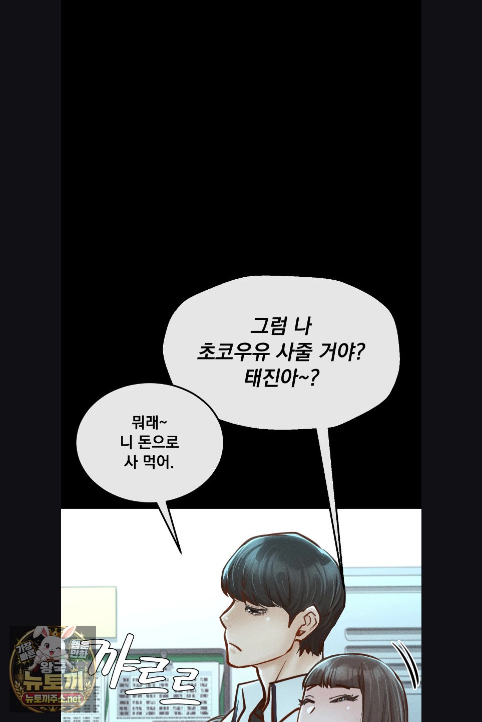 Paradise Villa Raw Chapter 29 - Page 21