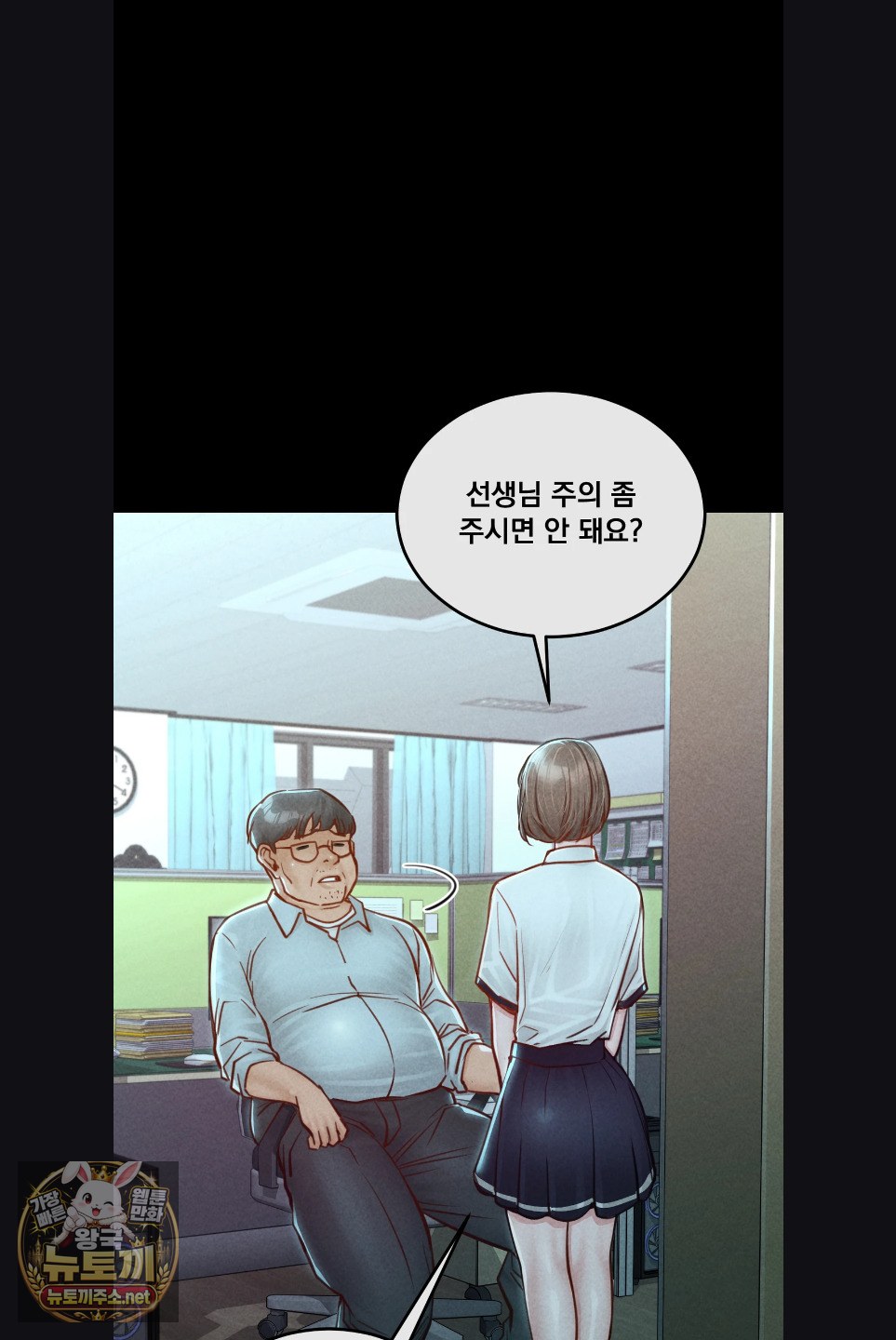 Paradise Villa Raw Chapter 29 - Page 23