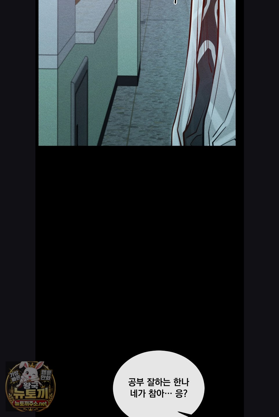 Paradise Villa Raw Chapter 29 - Page 25