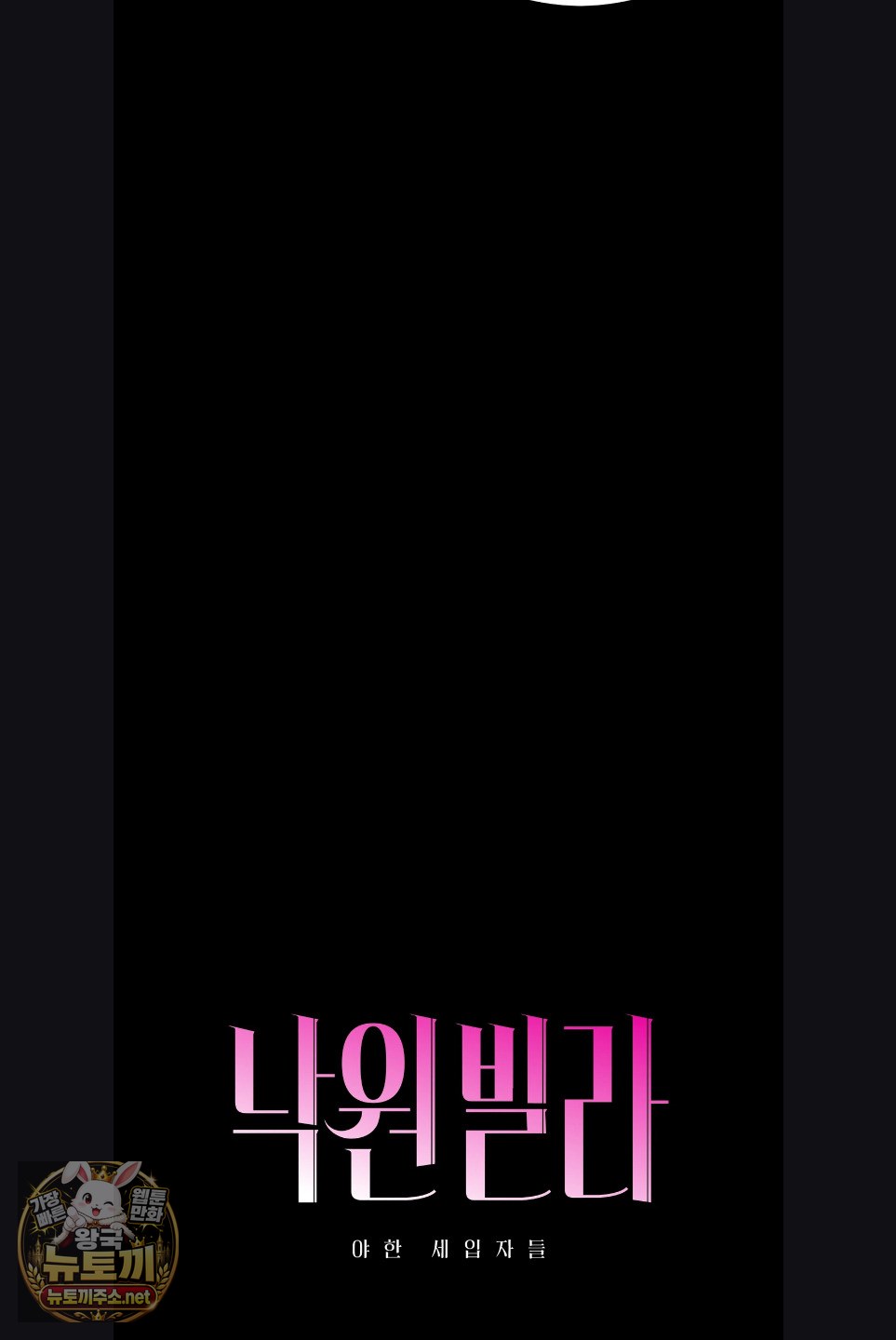 Paradise Villa Raw Chapter 29 - Page 38