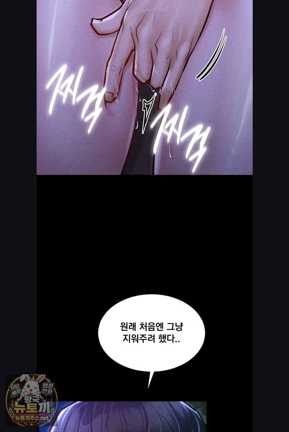 Paradise Villa Raw Chapter 29 - Page 4