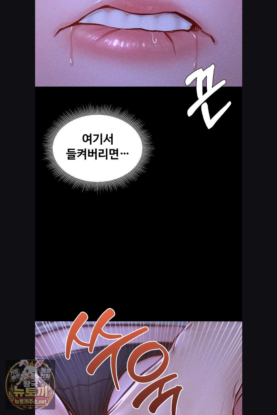 Paradise Villa Raw Chapter 29 - Page 51