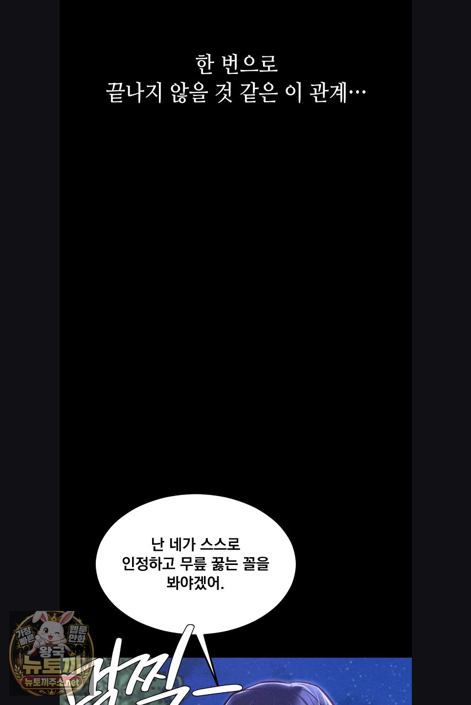 Paradise Villa Raw Chapter 29 - Page 68