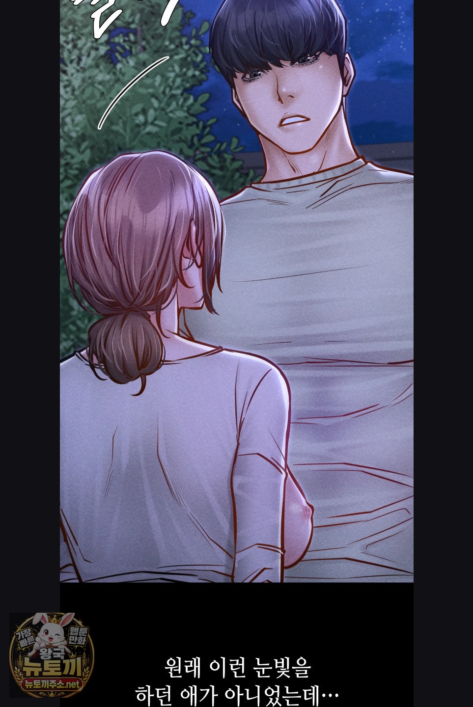 Paradise Villa Raw Chapter 29 - Page 69