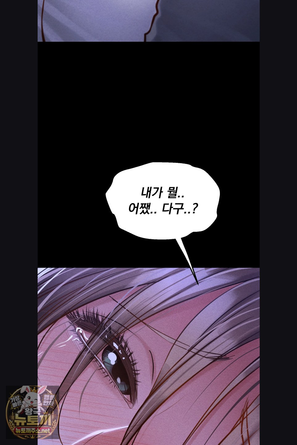 Paradise Villa Raw Chapter 29 - Page 7