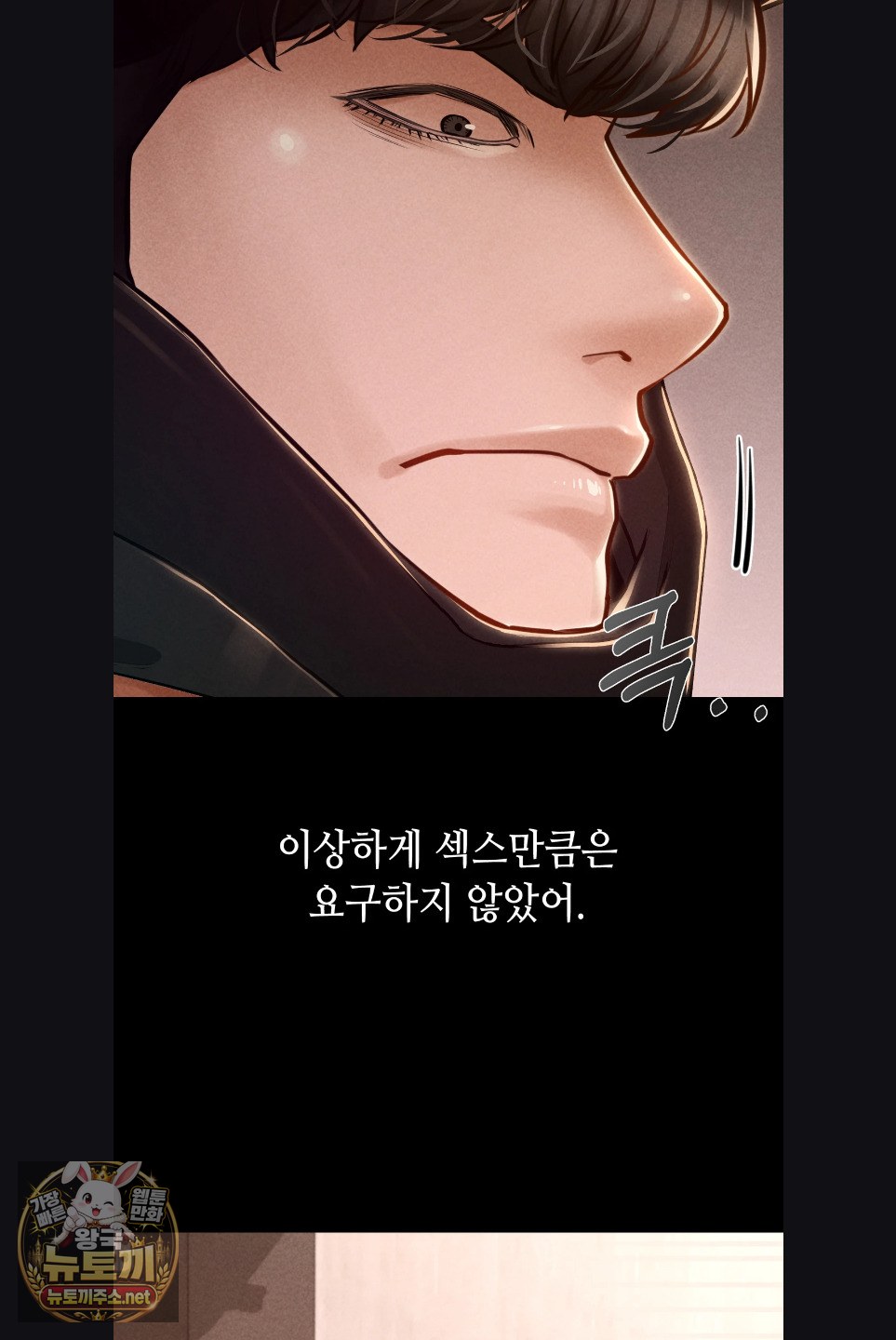Paradise Villa Raw Chapter 29 - Page 80
