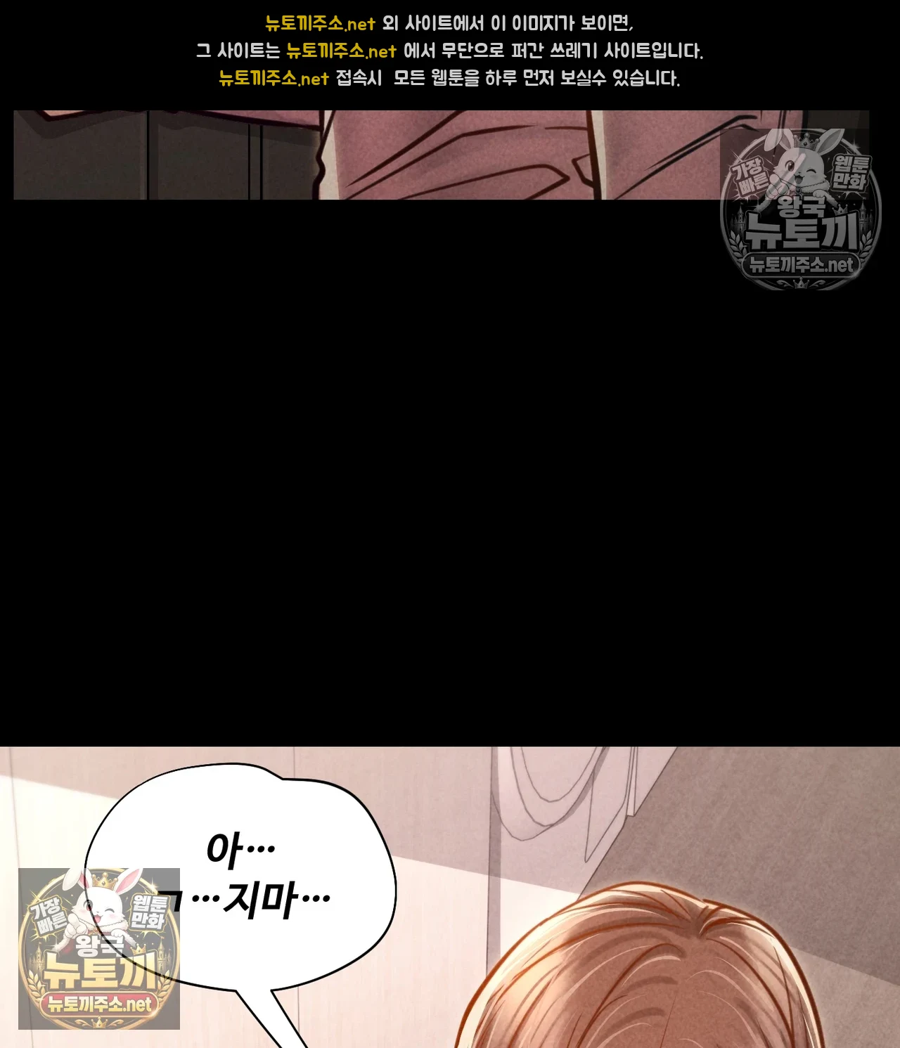 Paradise Villa Raw Chapter 31 - Page 100