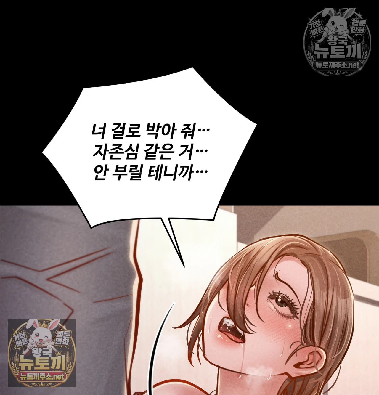 Paradise Villa Raw Chapter 31 - Page 112