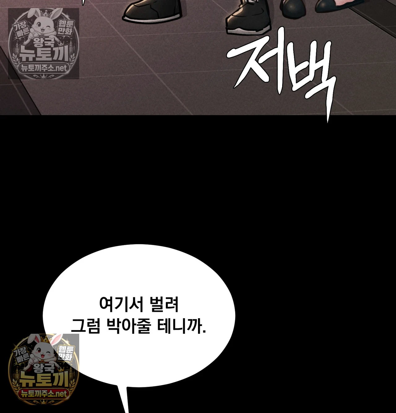 Paradise Villa Raw Chapter 31 - Page 119