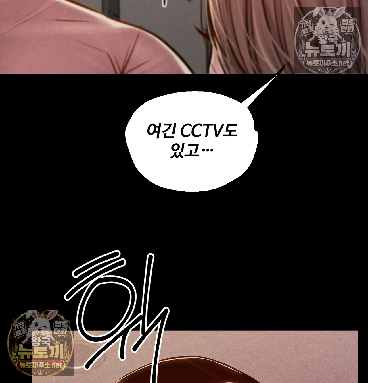 Paradise Villa Raw Chapter 31 - Page 124
