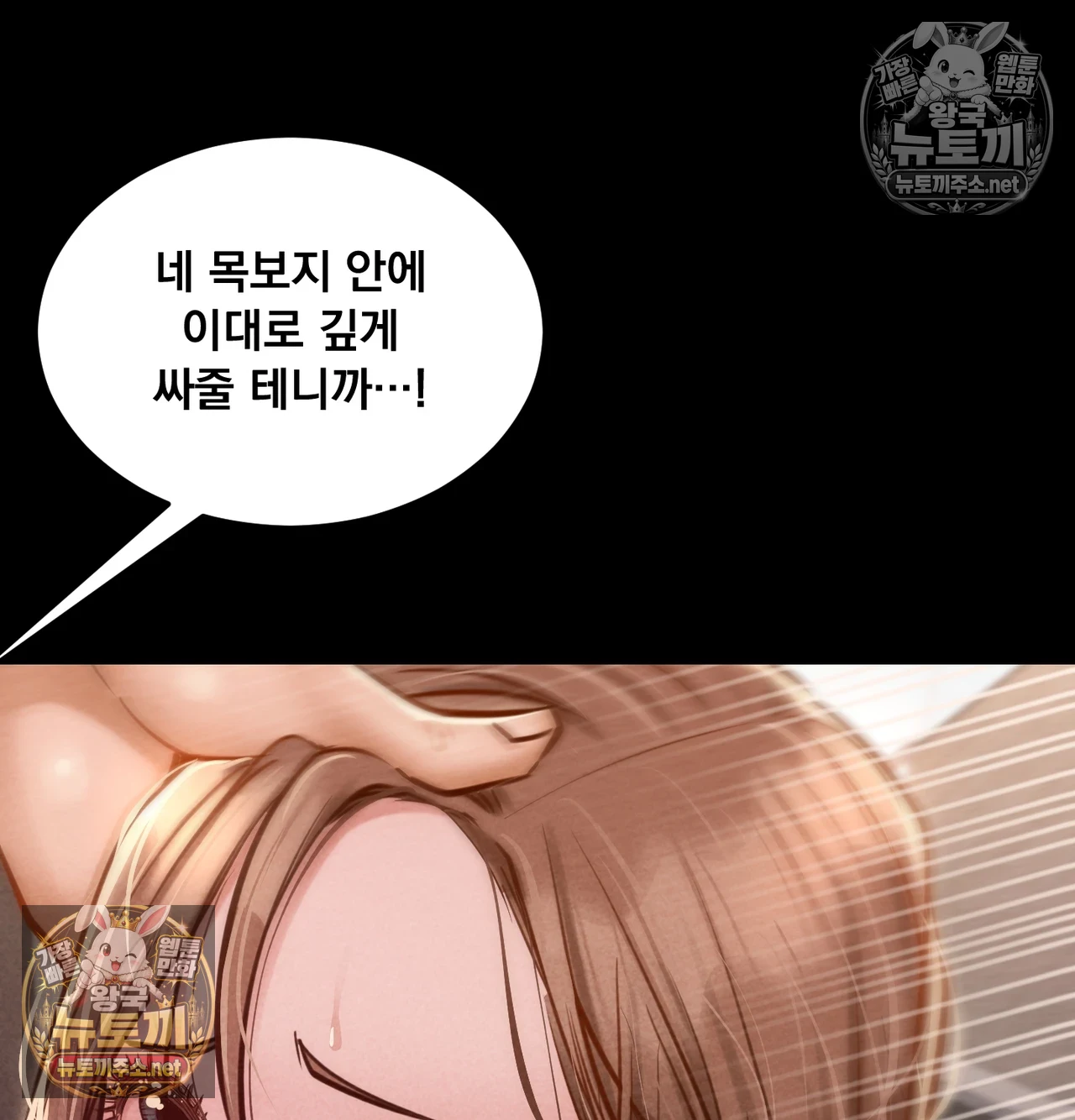 Paradise Villa Raw Chapter 31 - Page 26