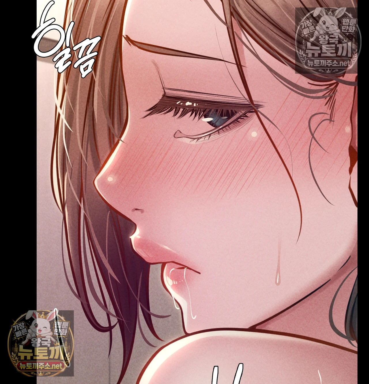Paradise Villa Raw Chapter 31 - Page 47