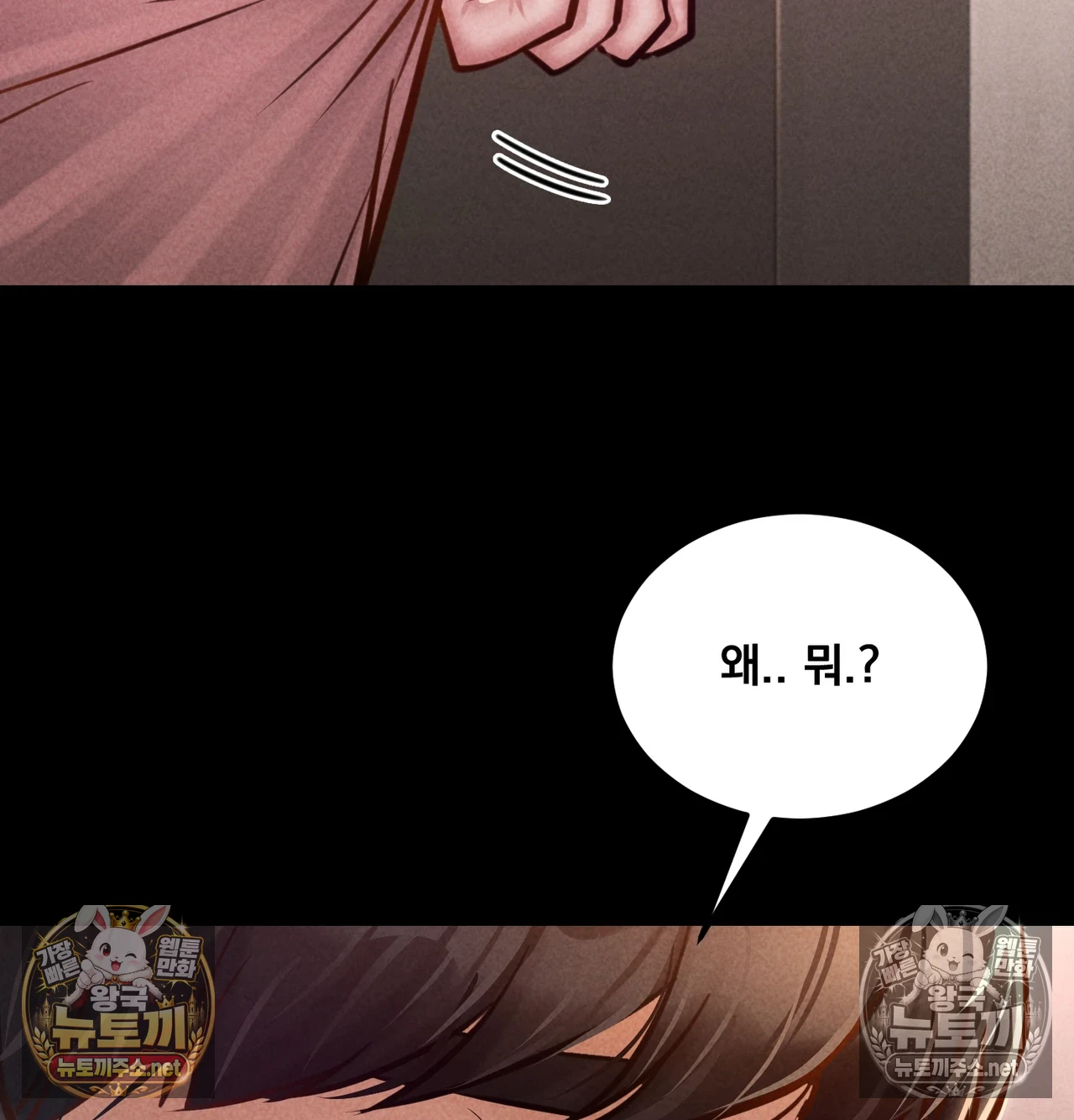 Paradise Villa Raw Chapter 31 - Page 50