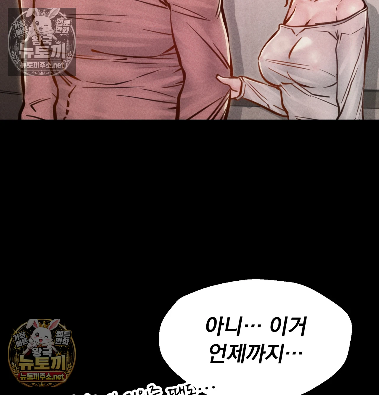 Paradise Villa Raw Chapter 31 - Page 52