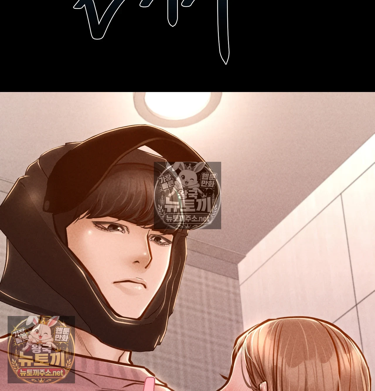 Paradise Villa Raw Chapter 31 - Page 59