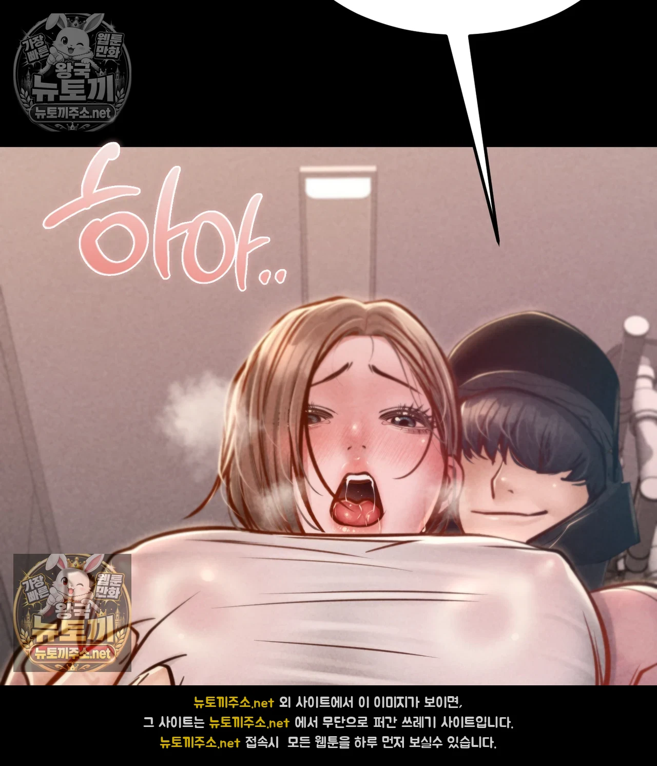 Paradise Villa Raw Chapter 31 - Page 76