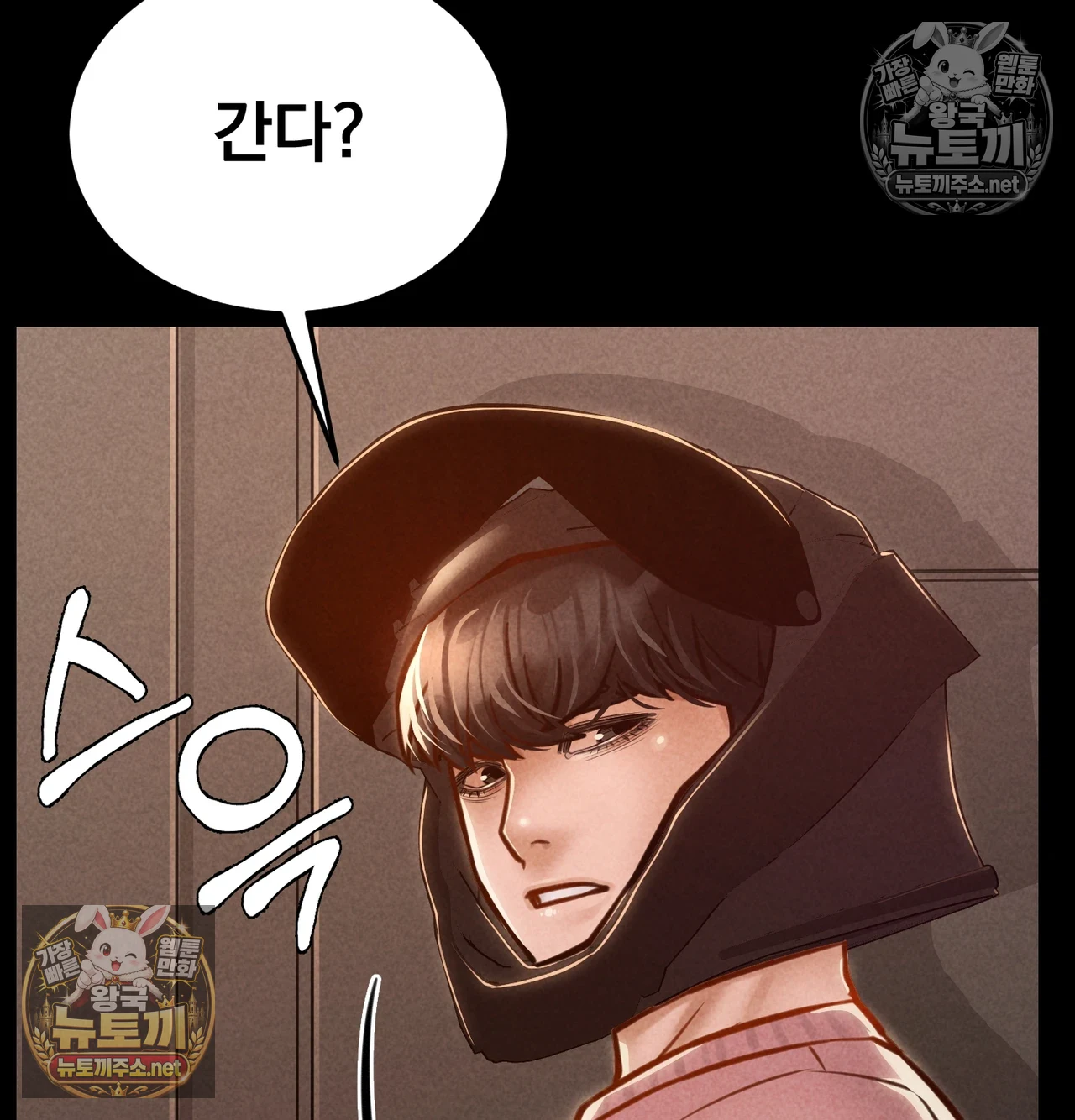 Paradise Villa Raw Chapter 31 - Page 98