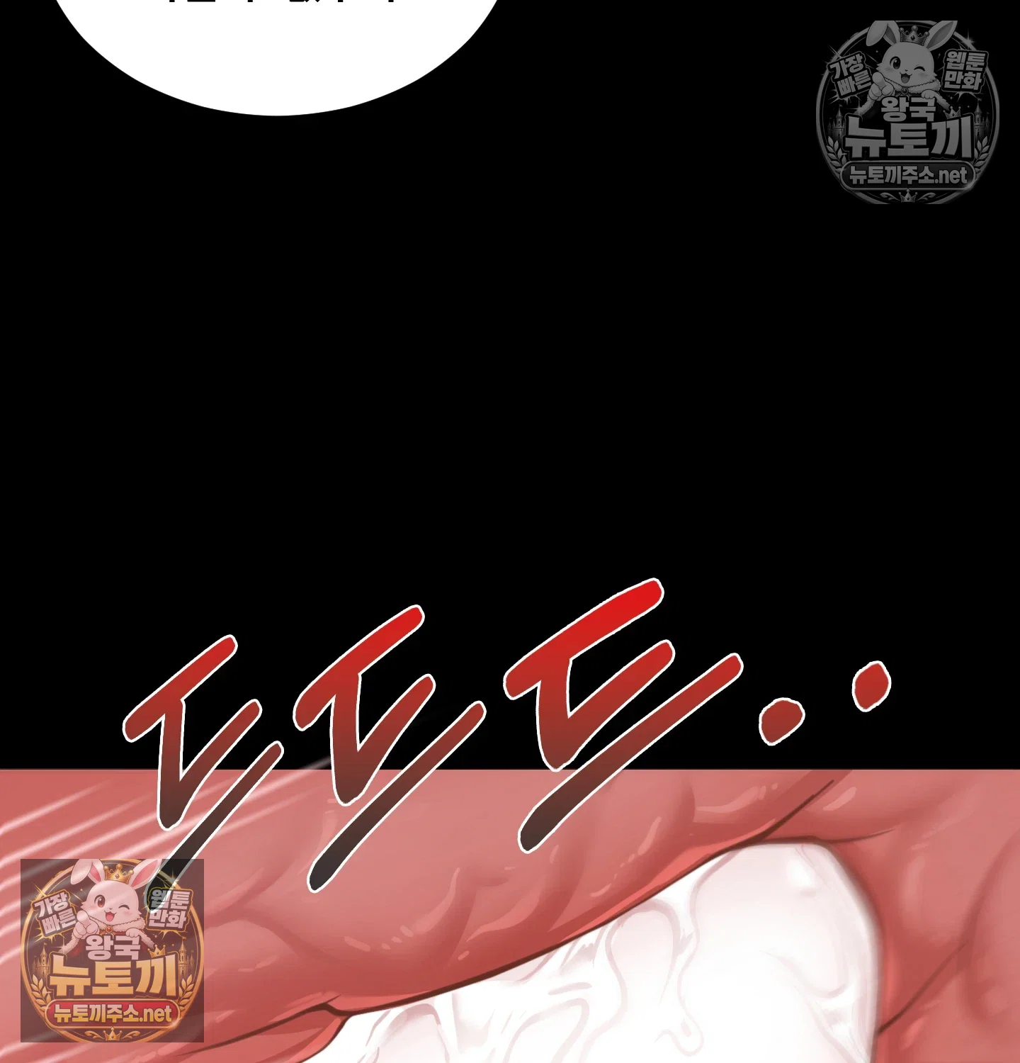 Paradise Villa Raw Chapter 32 - Page 108