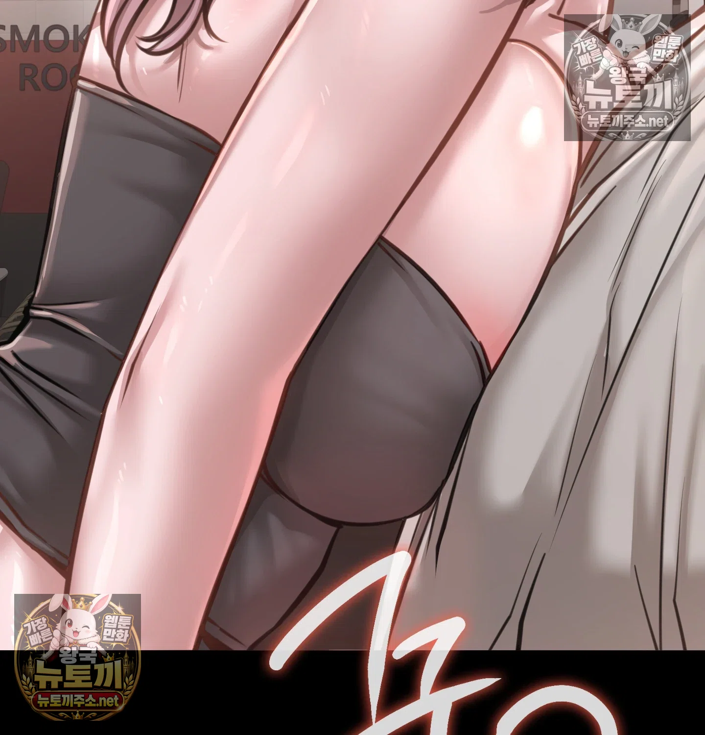 Paradise Villa Raw Chapter 32 - Page 11