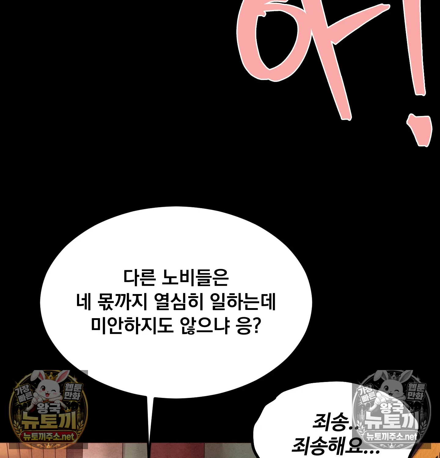 Paradise Villa Raw Chapter 32 - Page 111