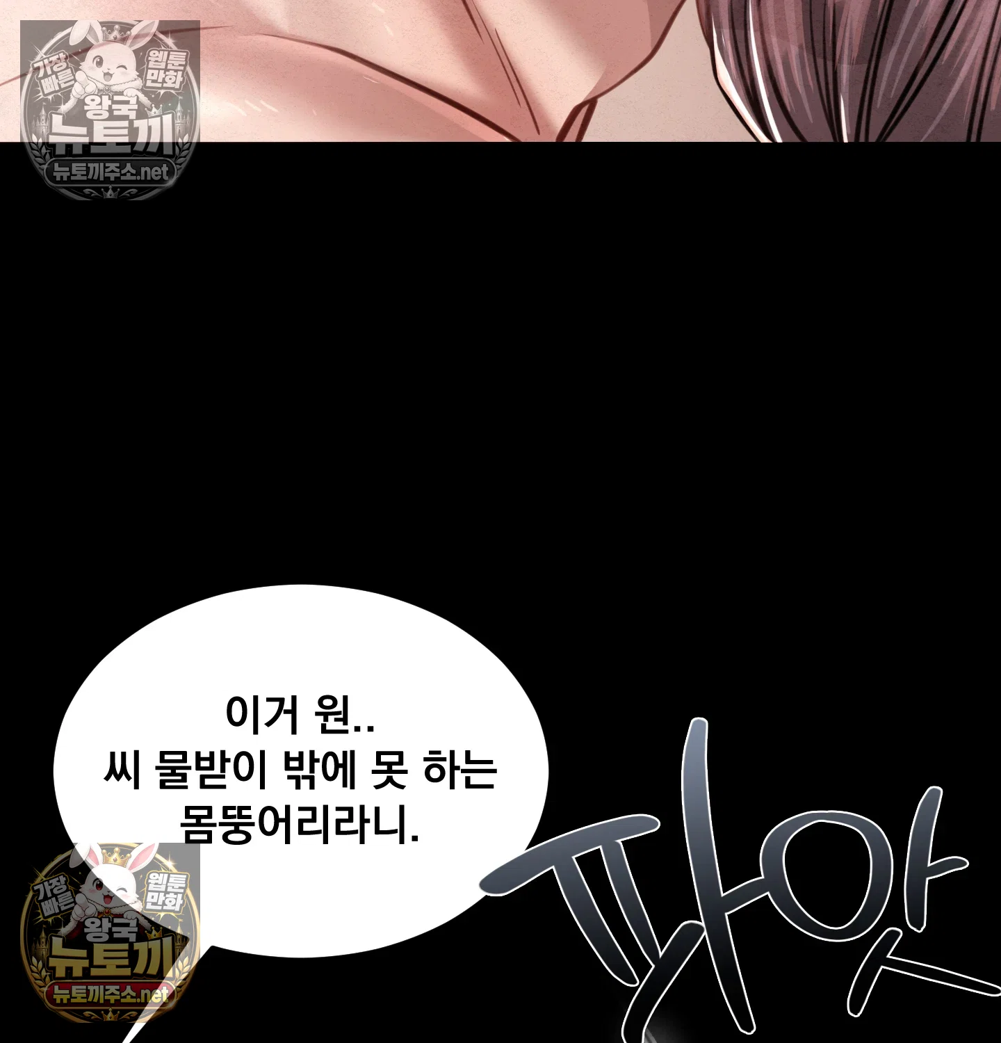 Paradise Villa Raw Chapter 32 - Page 116