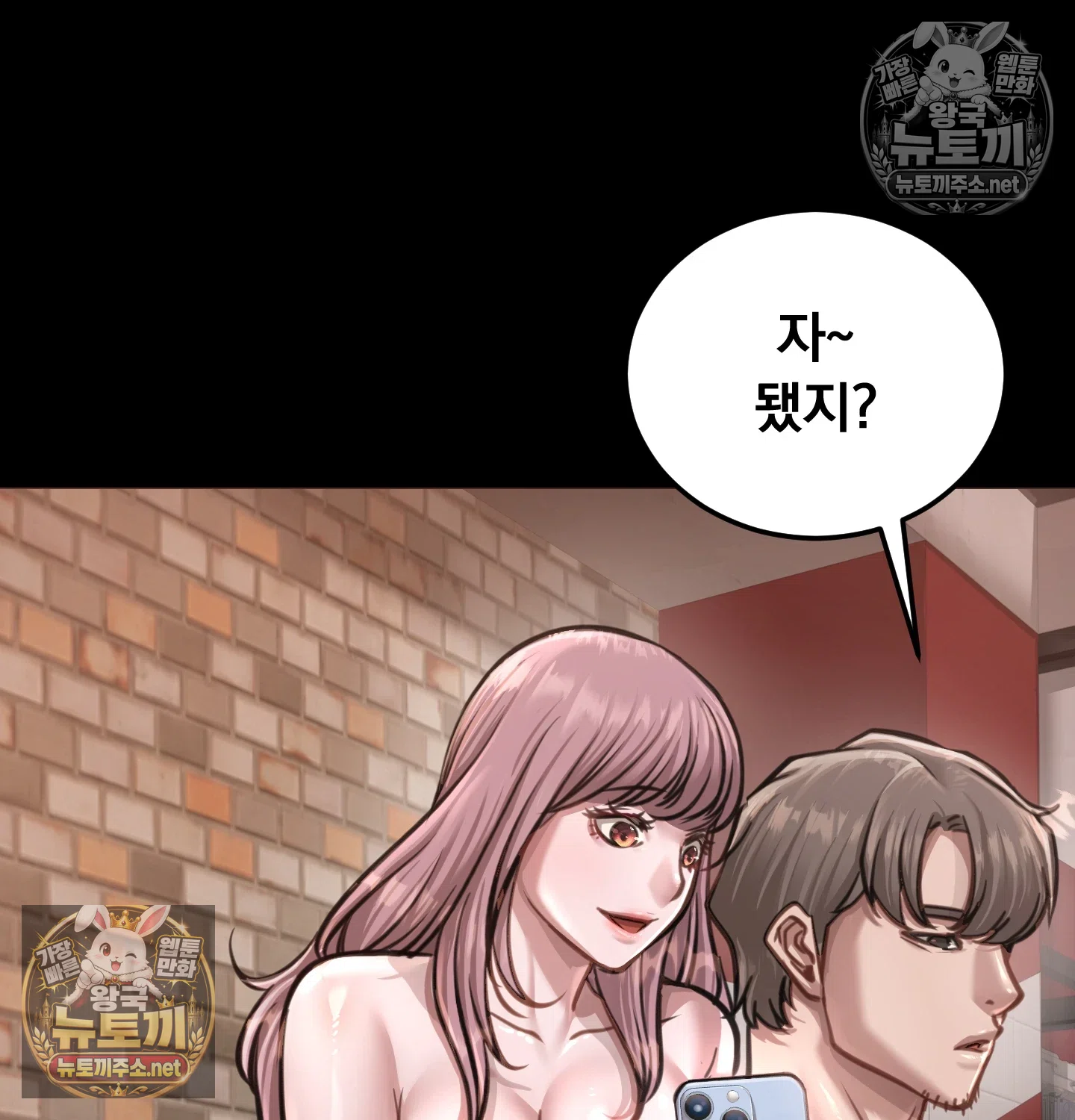Paradise Villa Raw Chapter 32 - Page 14