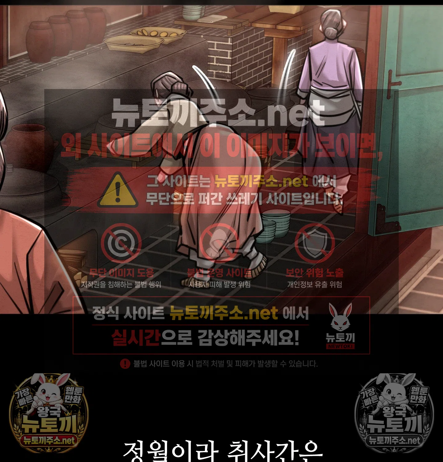 Paradise Villa Raw Chapter 32 - Page 142