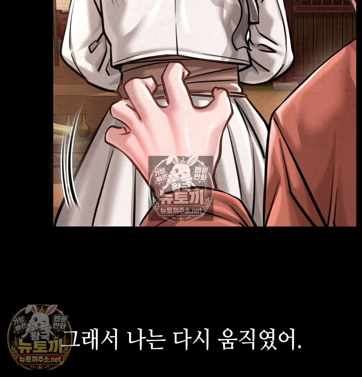 Paradise Villa Raw Chapter 32 - Page 147