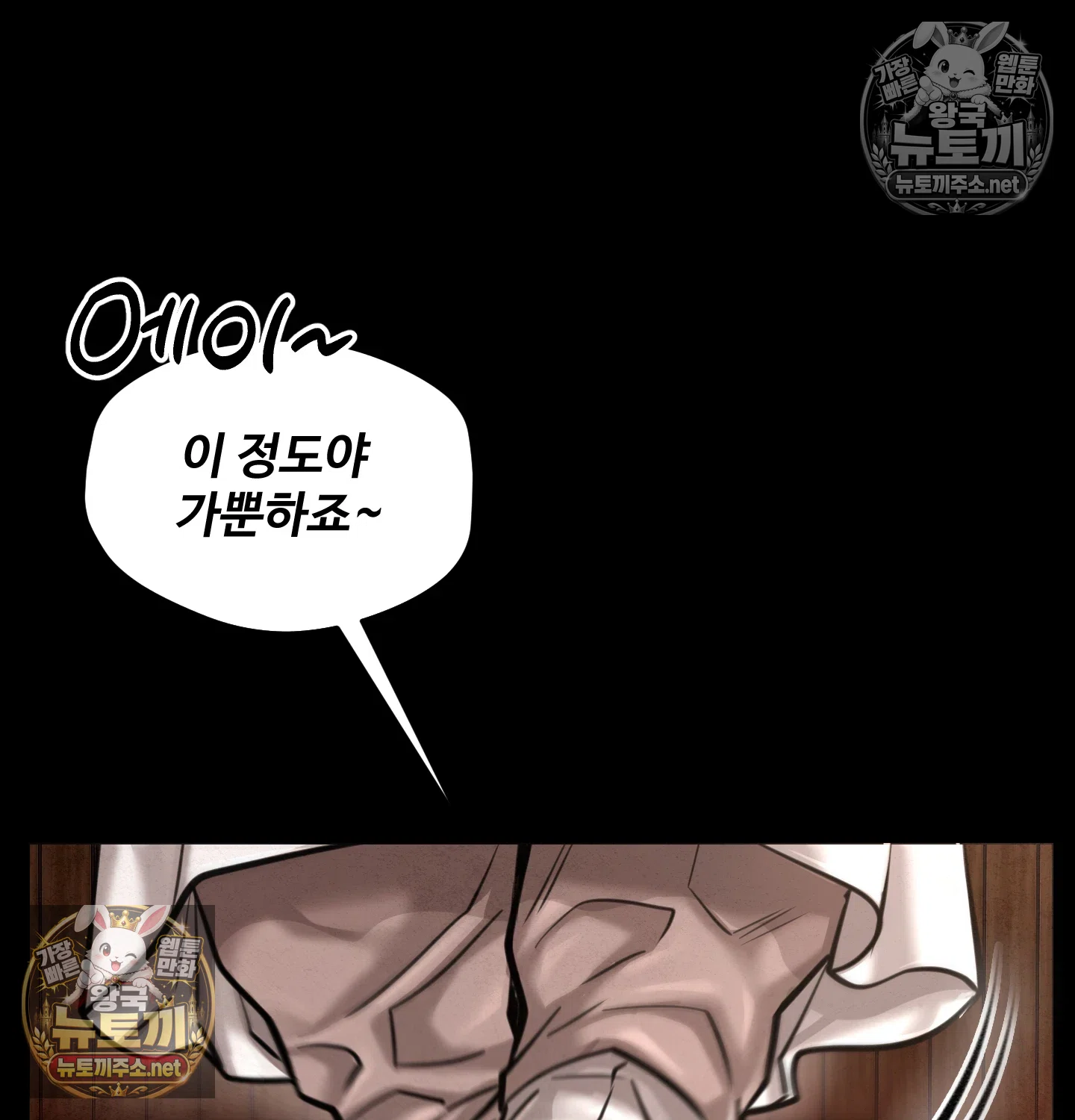 Paradise Villa Raw Chapter 32 - Page 148