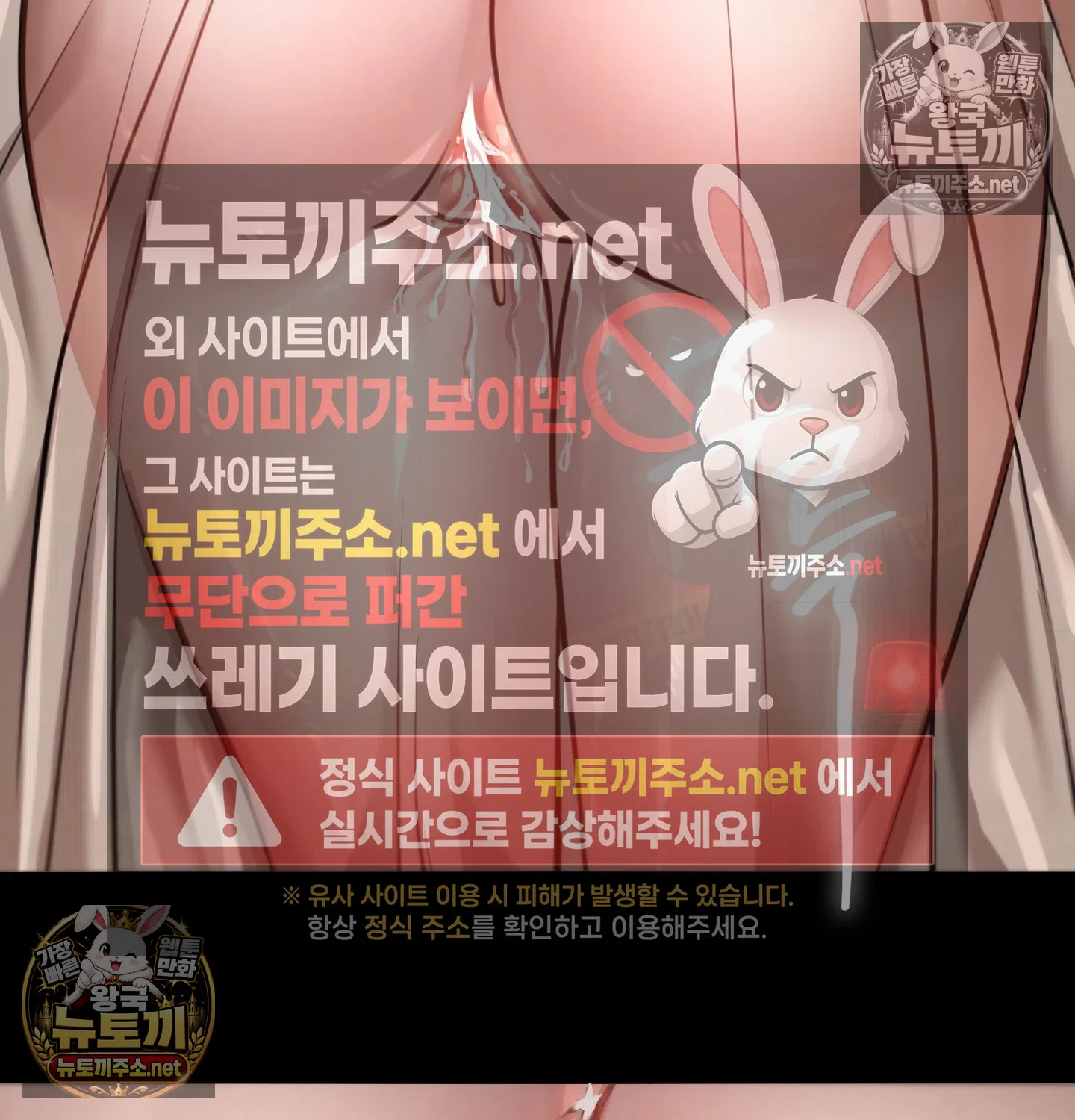 Paradise Villa Raw Chapter 32 - Page 156