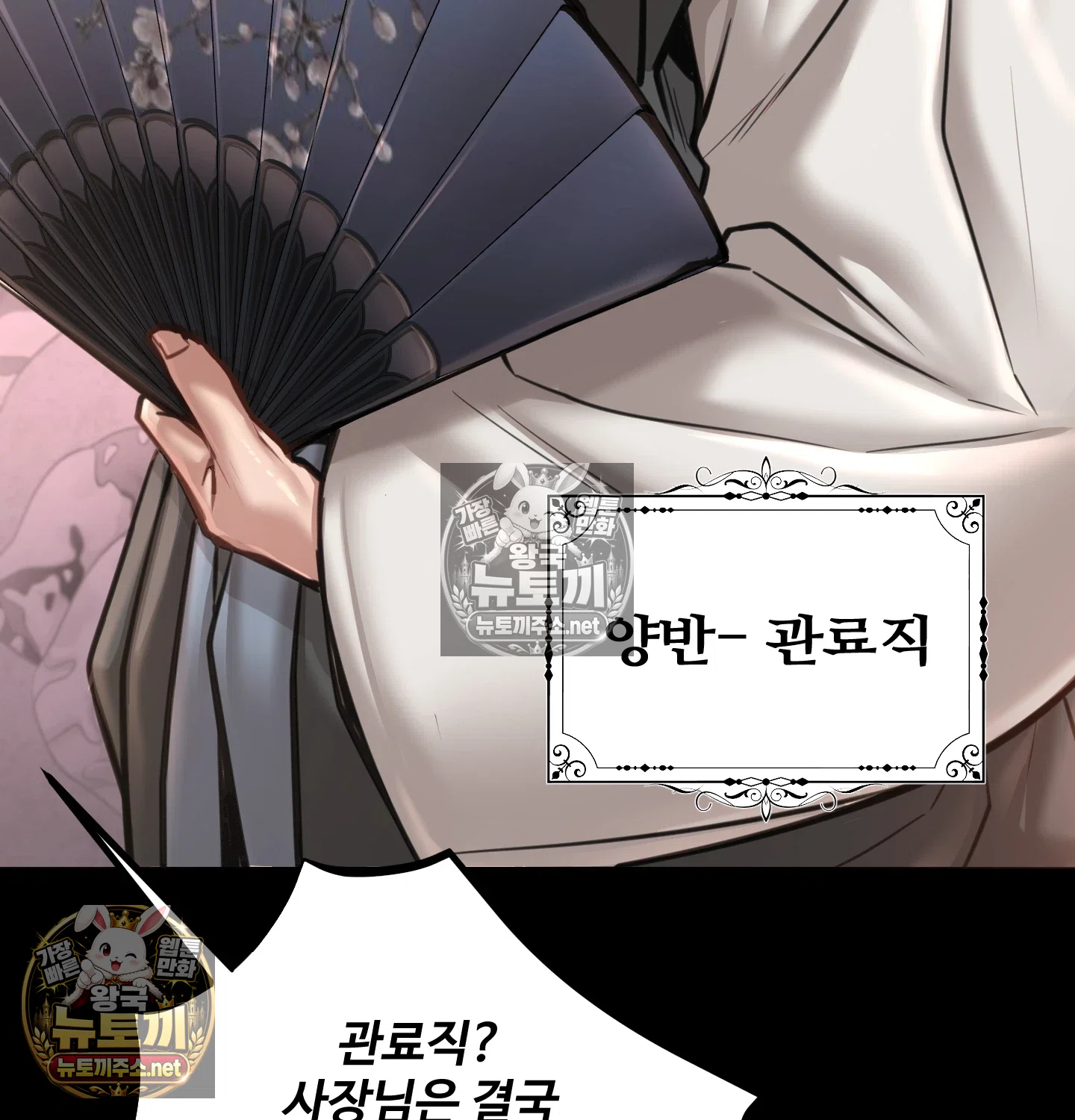 Paradise Villa Raw Chapter 32 - Page 18