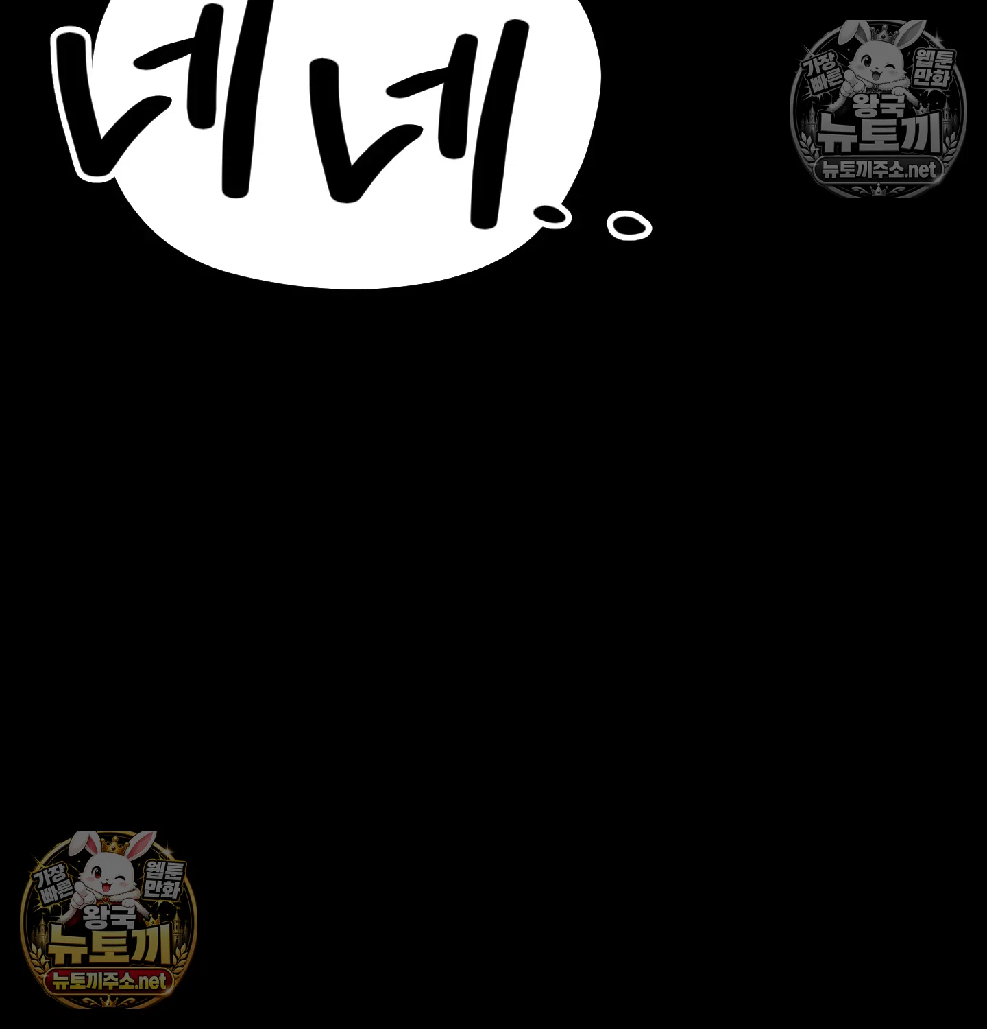 Paradise Villa Raw Chapter 32 - Page 22