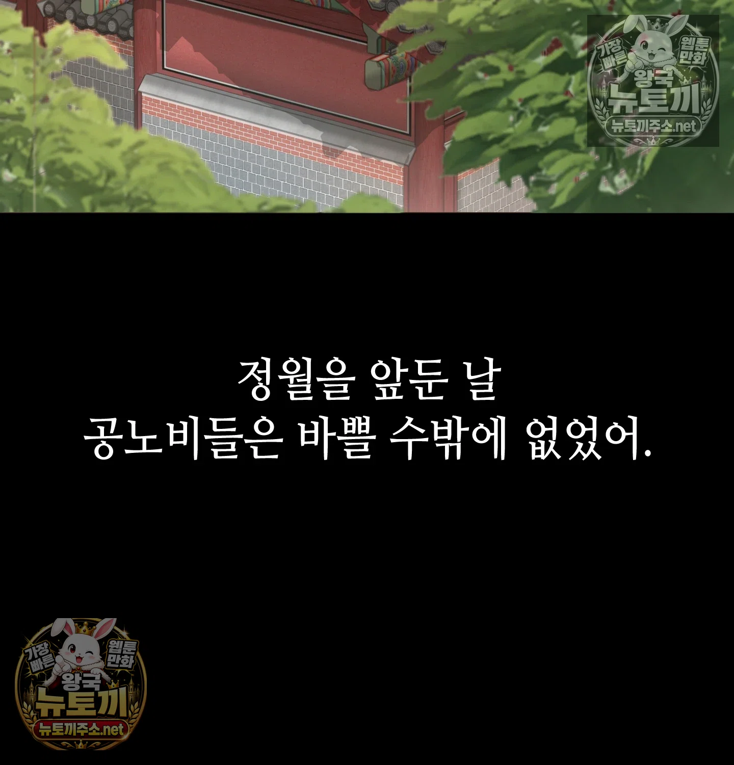 Paradise Villa Raw Chapter 32 - Page 32