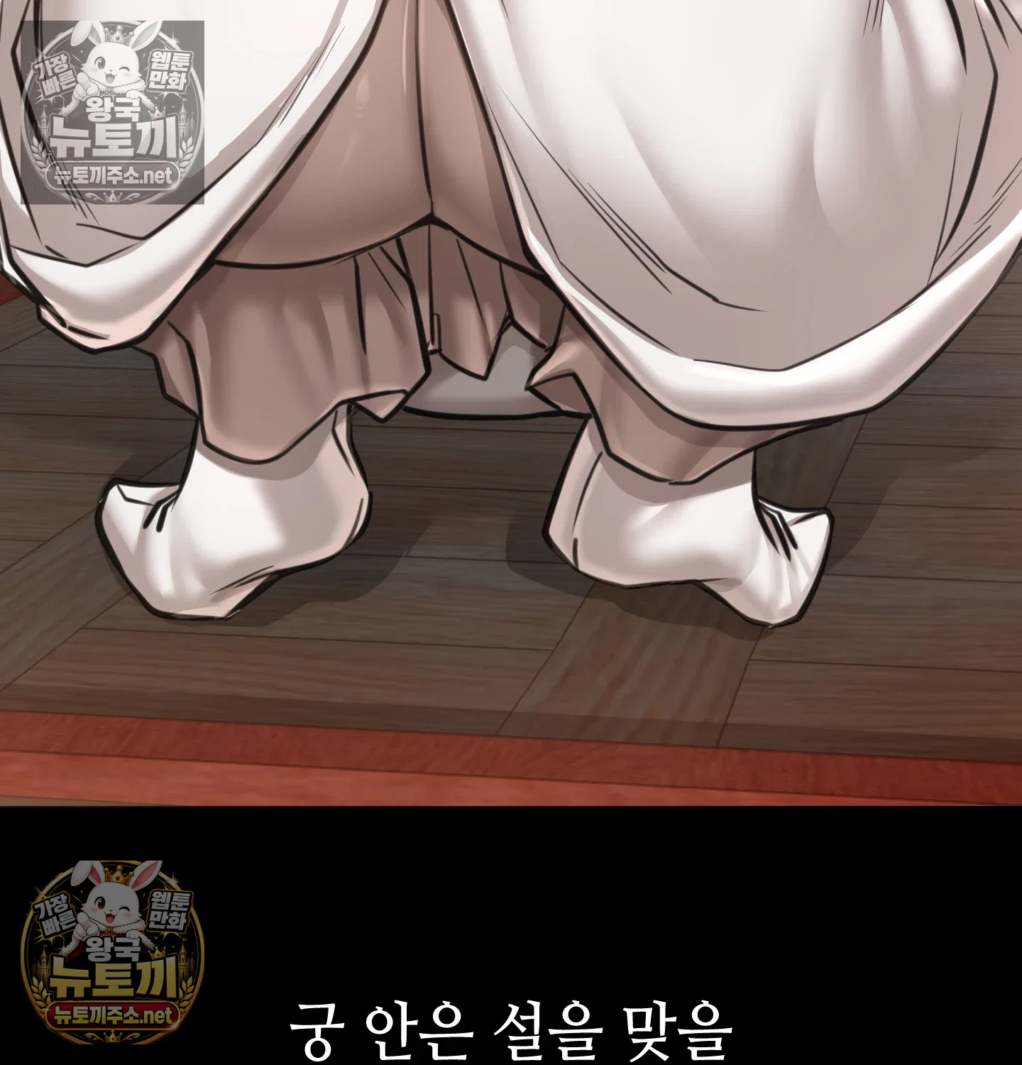 Paradise Villa Raw Chapter 32 - Page 34