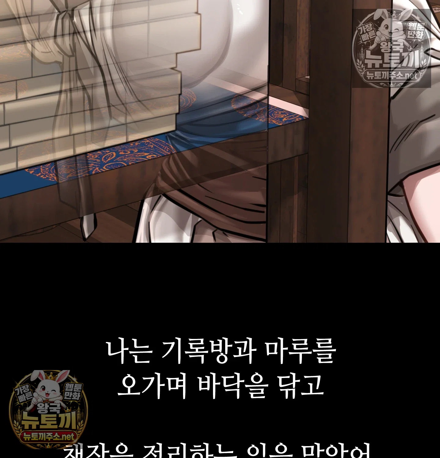 Paradise Villa Raw Chapter 32 - Page 40