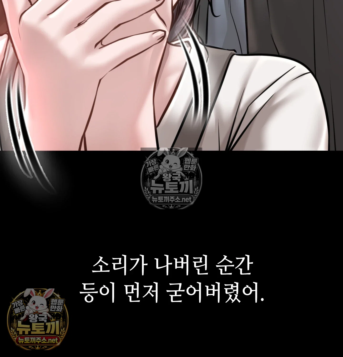 Paradise Villa Raw Chapter 32 - Page 47