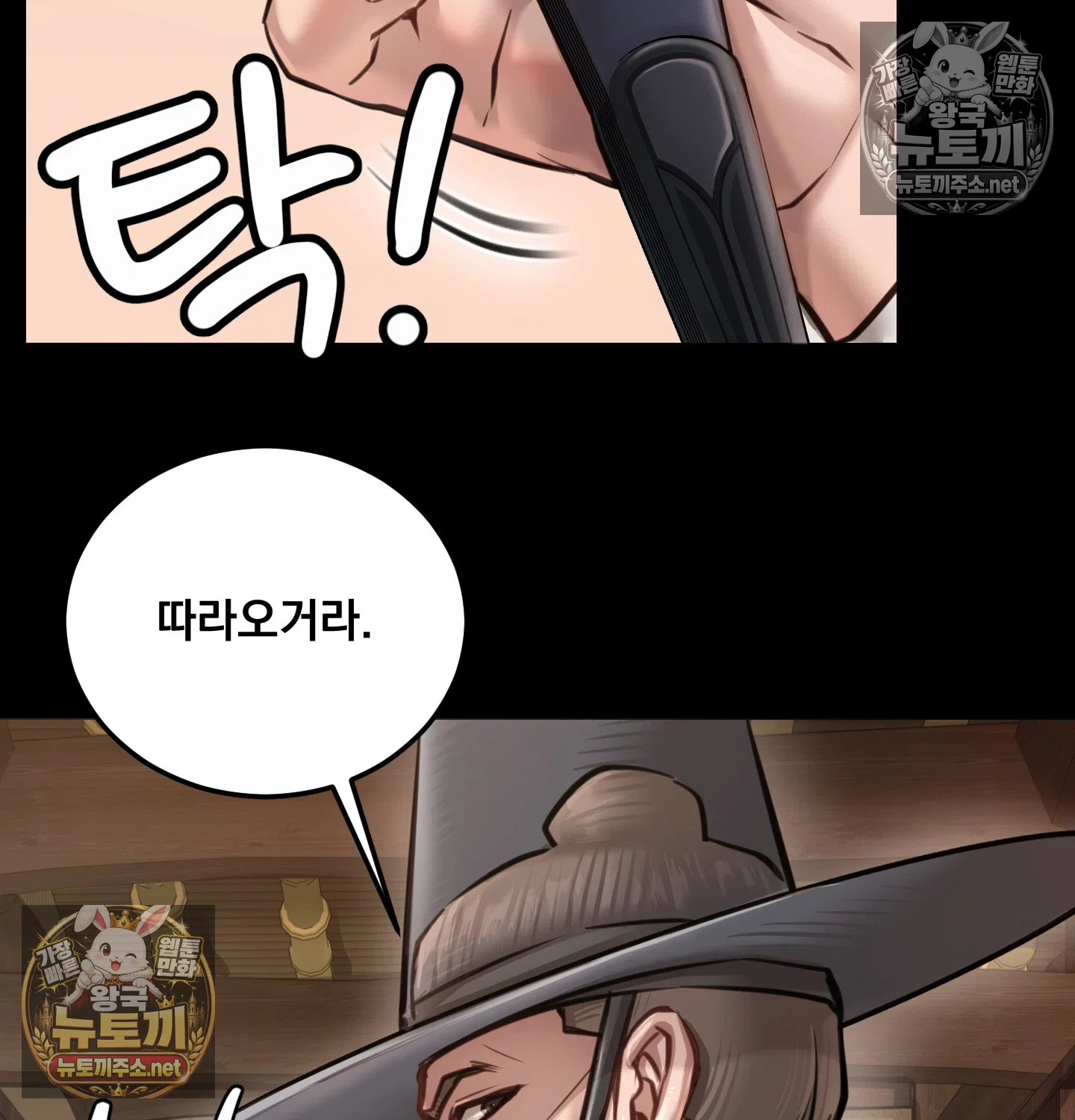Paradise Villa Raw Chapter 32 - Page 52