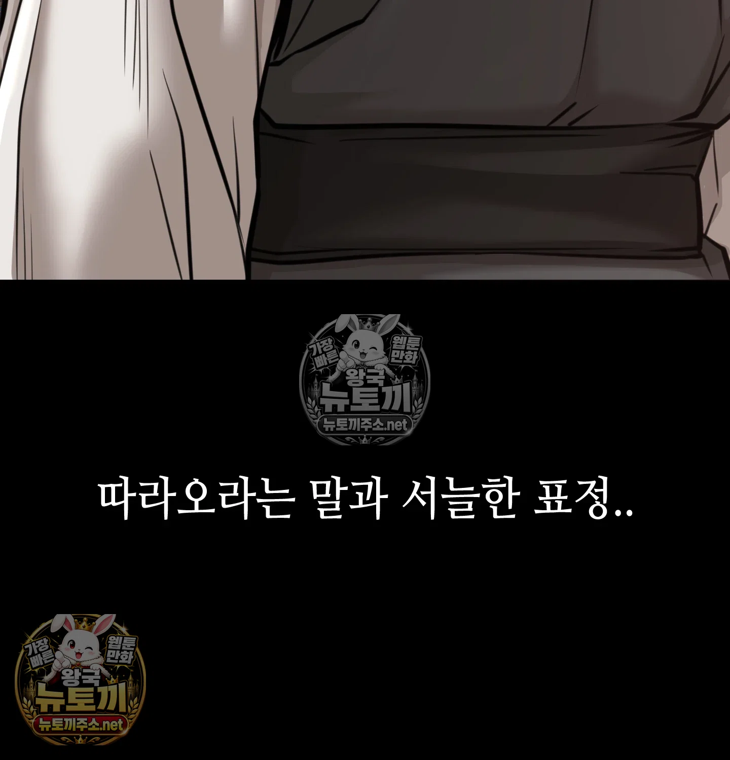 Paradise Villa Raw Chapter 32 - Page 54