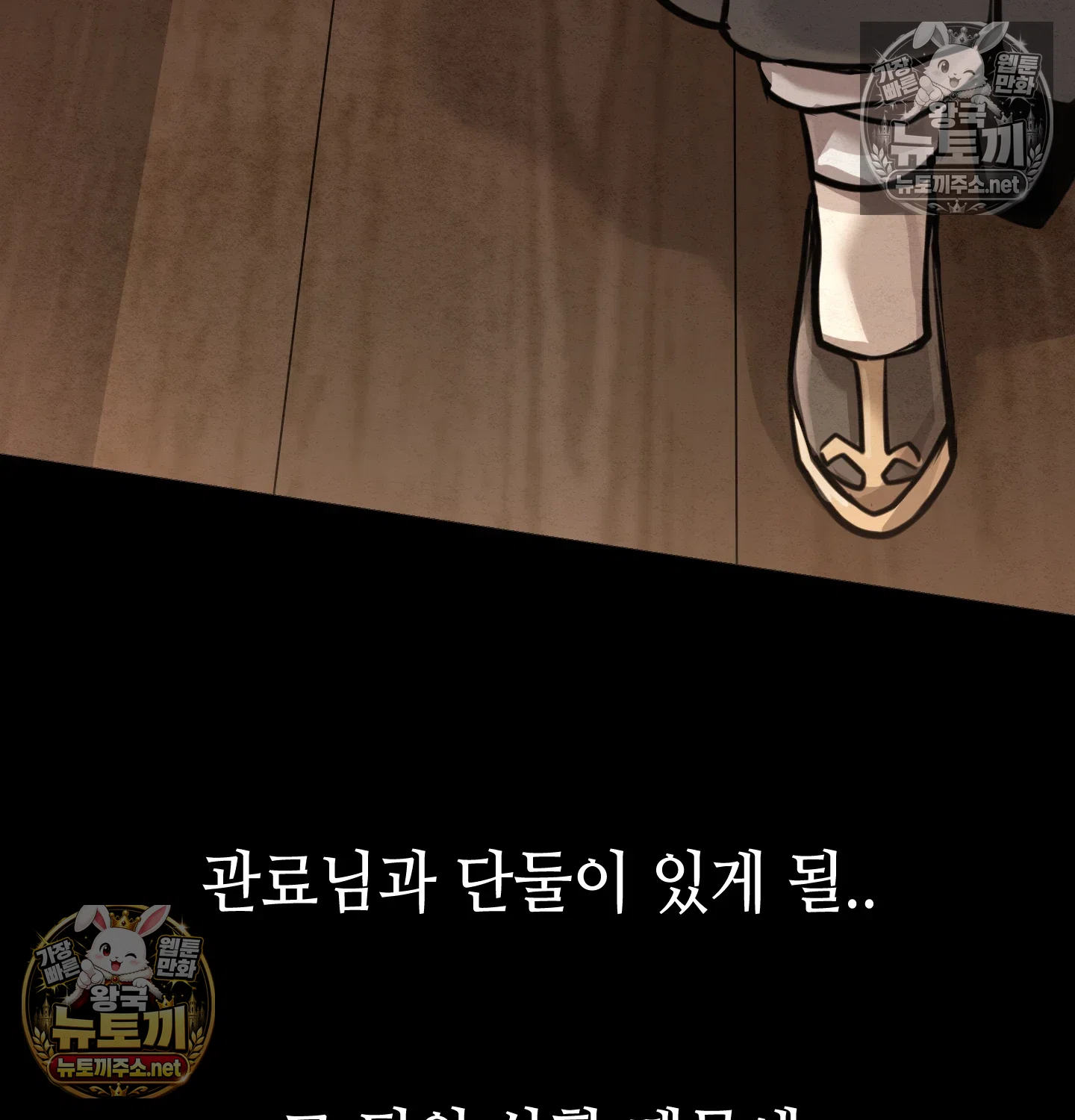 Paradise Villa Raw Chapter 32 - Page 58