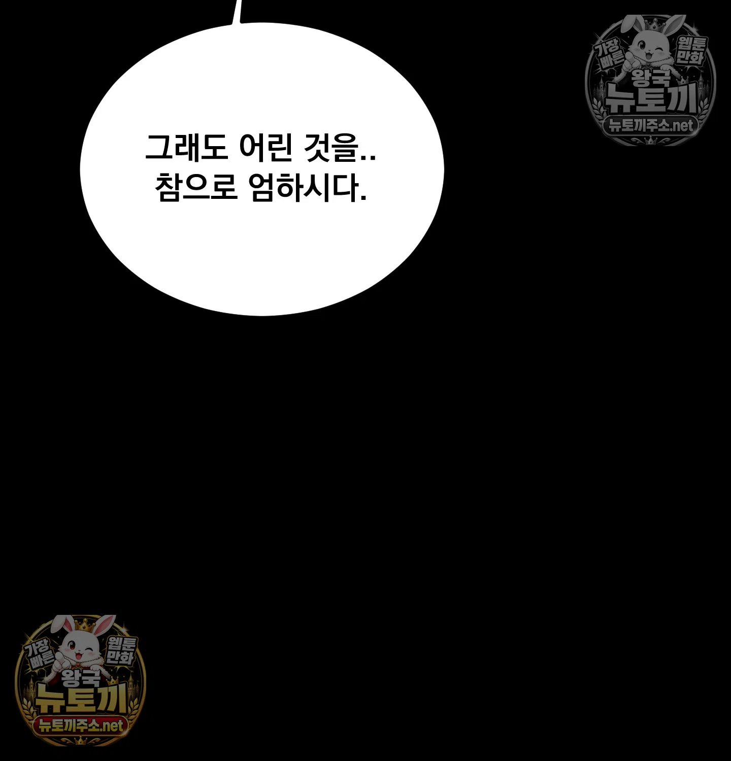 Paradise Villa Raw Chapter 32 - Page 61