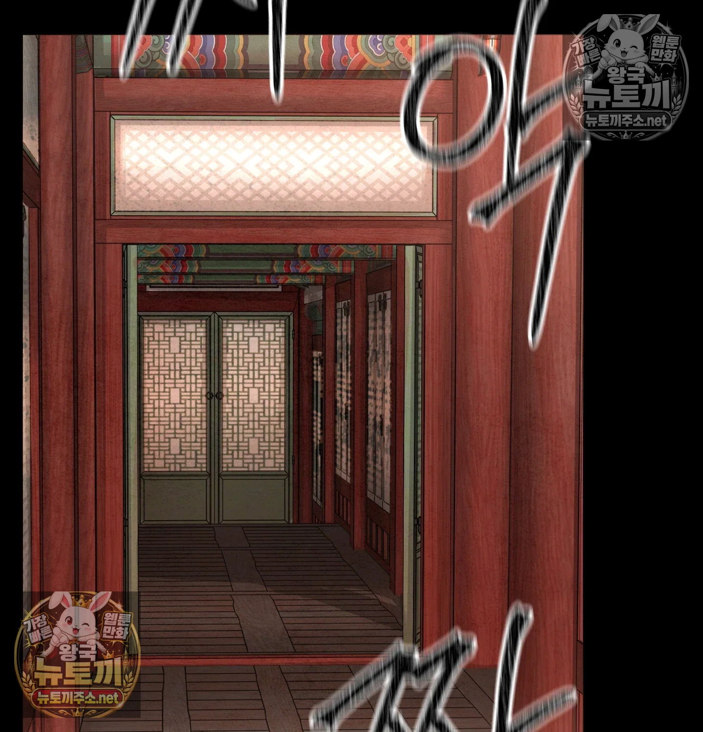 Paradise Villa Raw Chapter 32 - Page 64