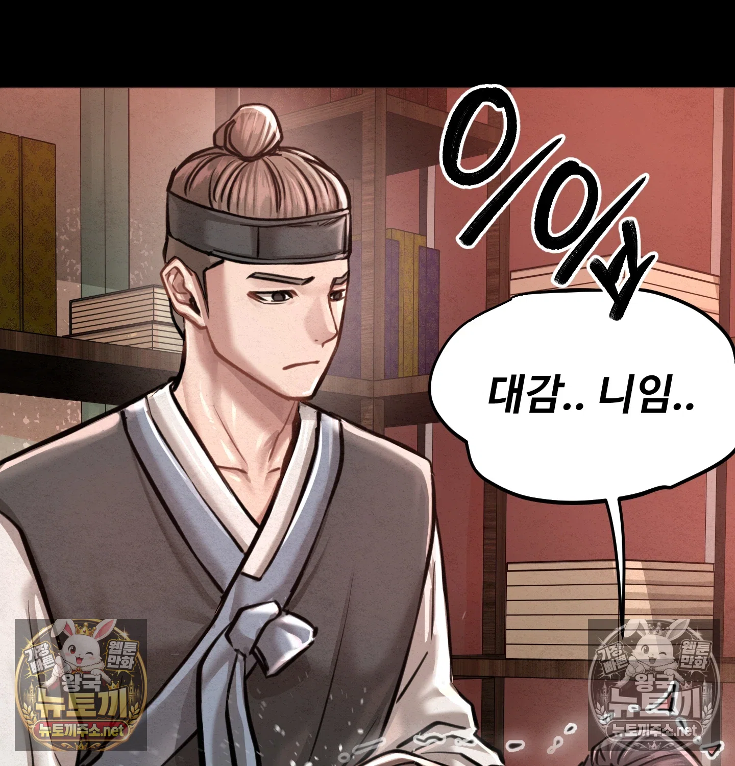 Paradise Villa Raw Chapter 32 - Page 68