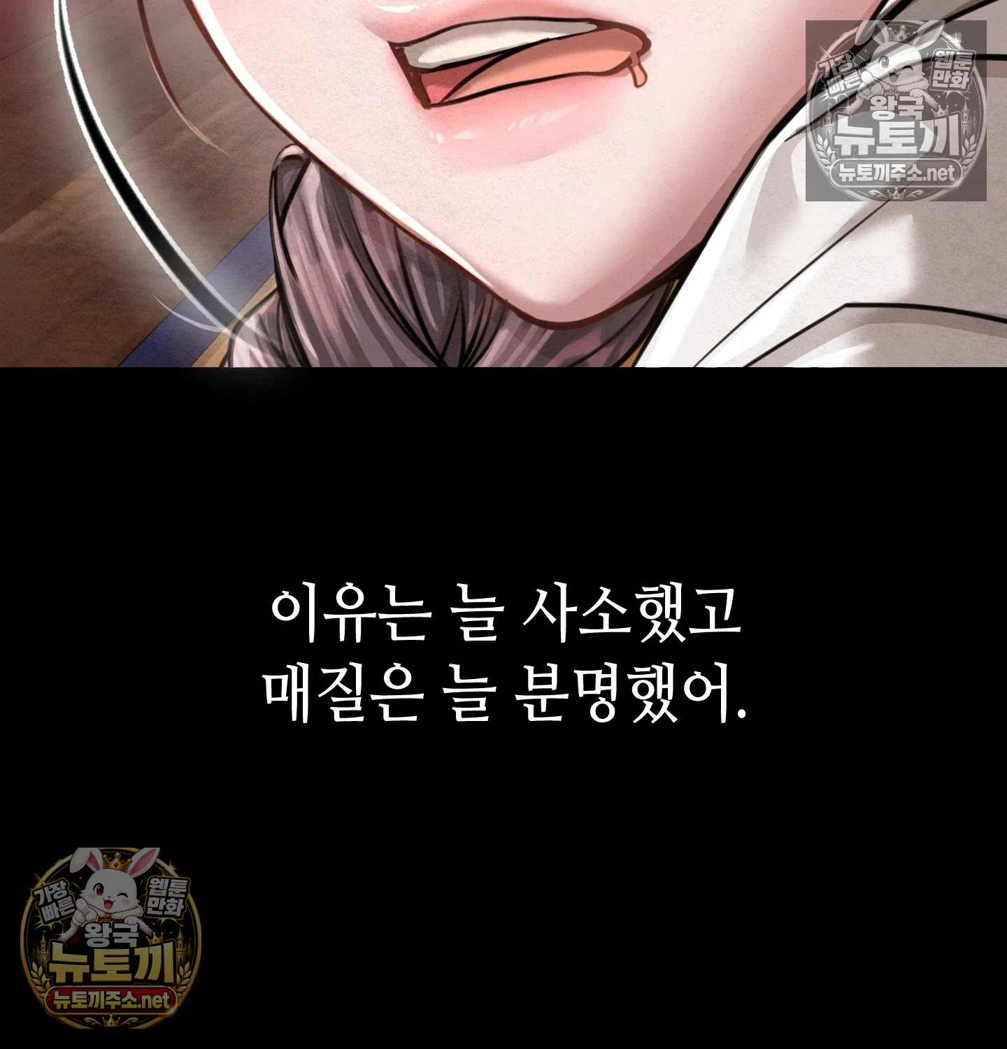 Paradise Villa Raw Chapter 32 - Page 72