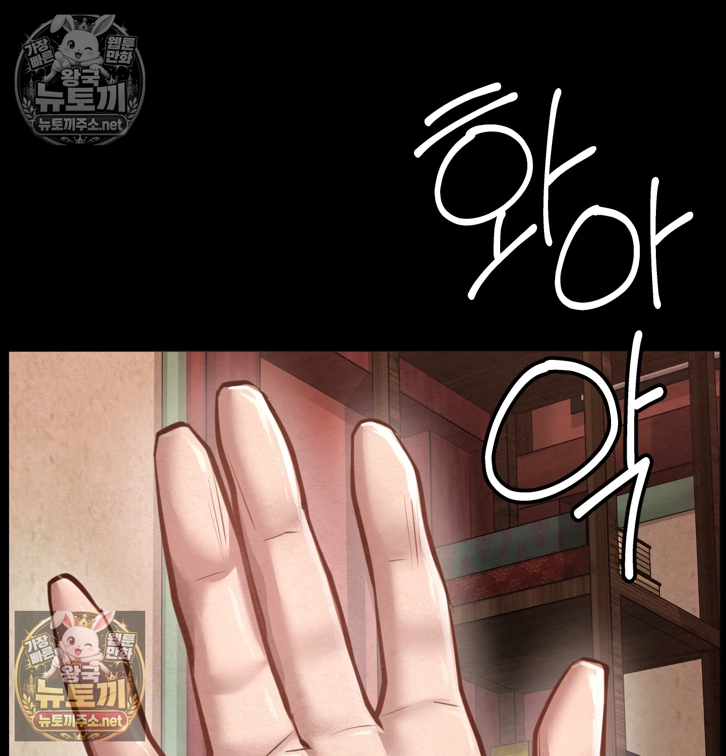 Paradise Villa Raw Chapter 32 - Page 73