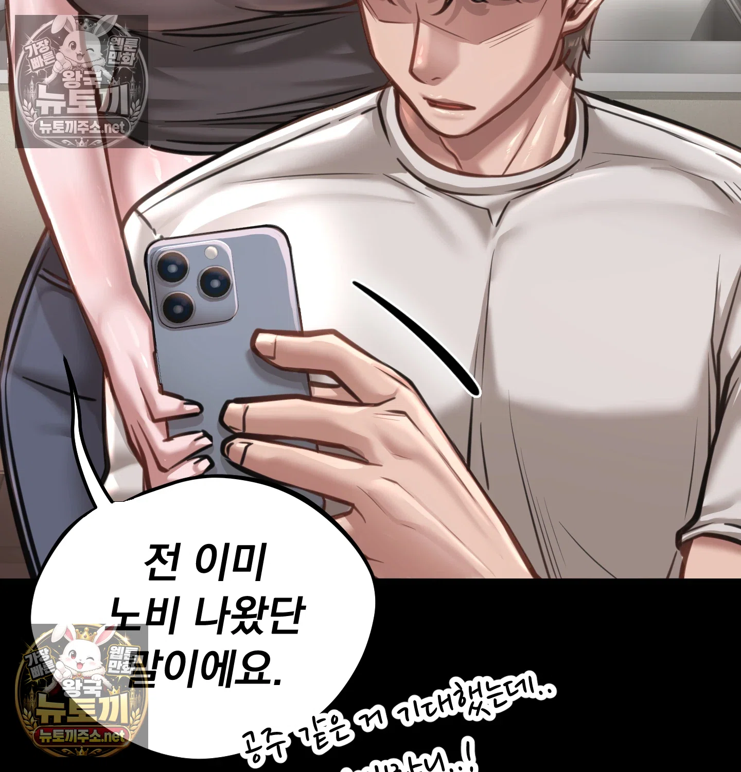 Paradise Villa Raw Chapter 32 - Page 9