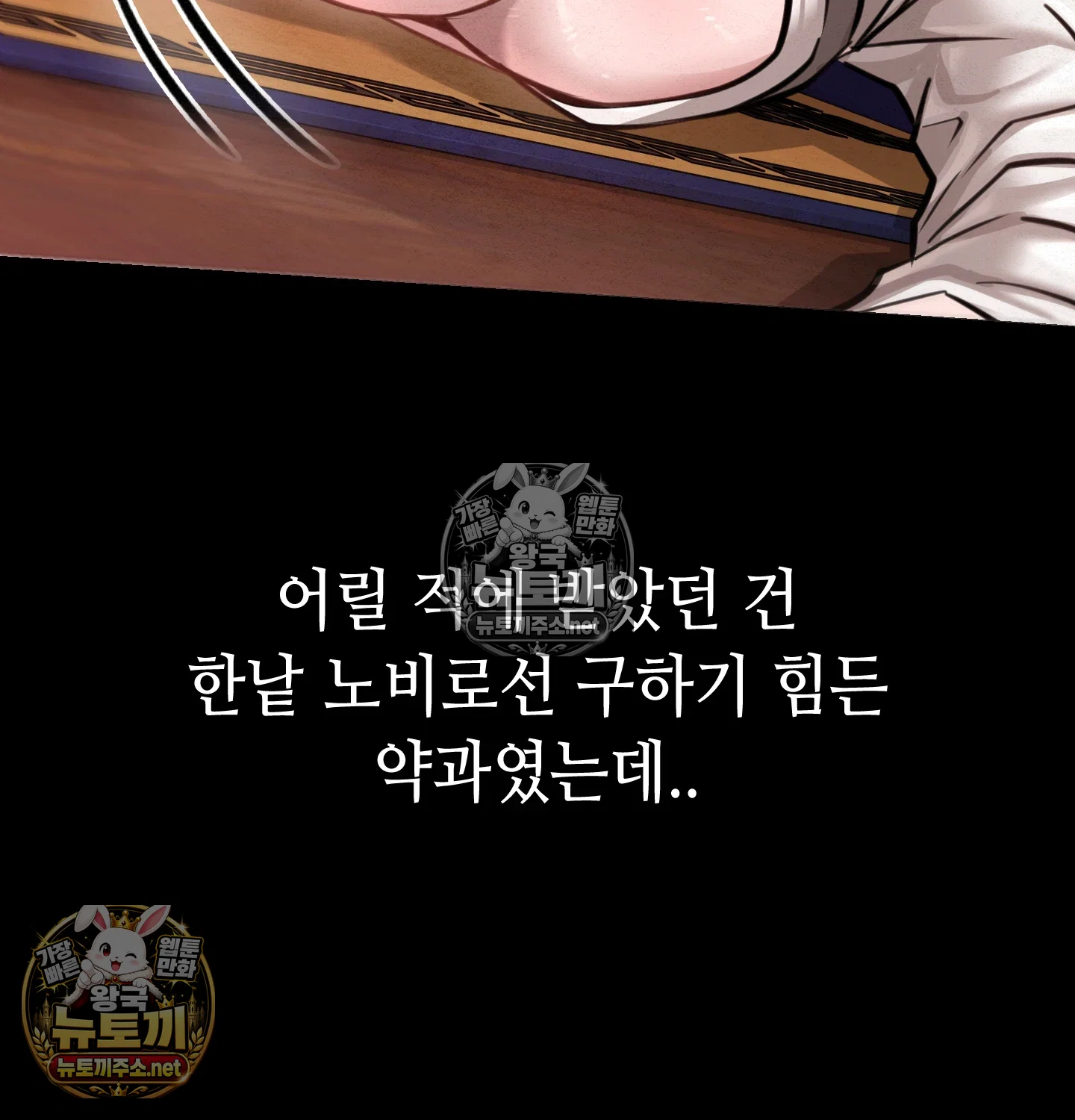 Paradise Villa Raw Chapter 32 - Page 95
