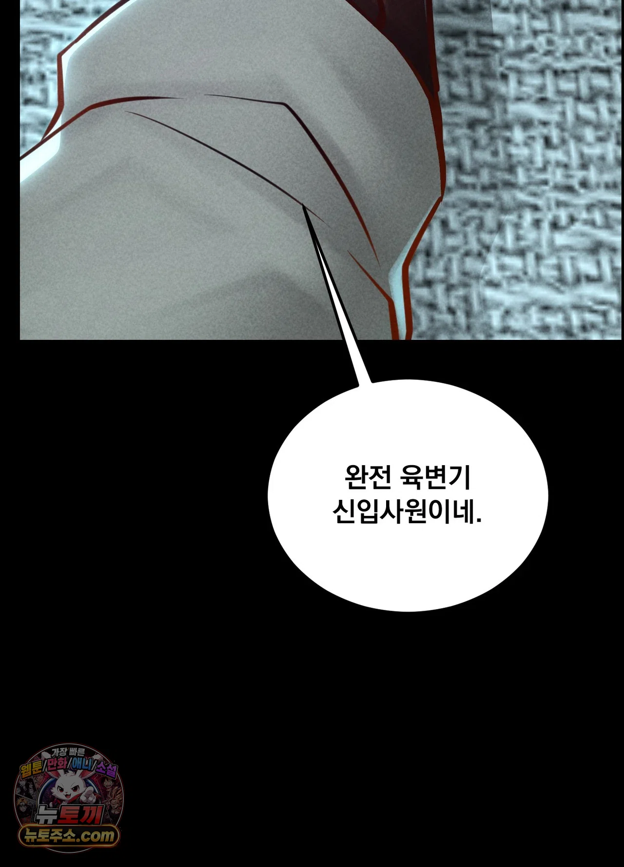 Paradise Villa Raw Chapter 36 - Page 13